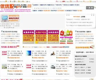 UUpei.com(优优配音网) Screenshot