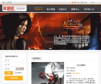 UUpot.com(最好玩的网络游戏) Screenshot