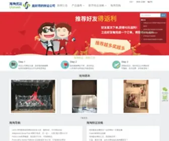 UUrush.com(海淘优运) Screenshot