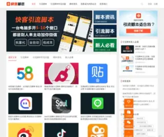 UUSTS.com(引流脚本) Screenshot