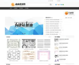 UUsucai.com(幽幽素材网) Screenshot