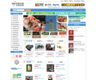 UUtaiwan.cc(悠遊台灣旅遊資訊網) Screenshot