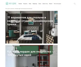 UUtvdome.ru(Уют в доме.Ру) Screenshot
