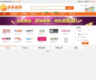 UUUbuy.com(优论网) Screenshot