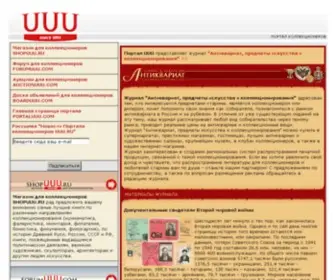 UUU.ru(Портал) Screenshot