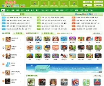 UUUUU.com.cn(我游小游戏) Screenshot