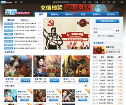 UUyx.com(幽游游戏) Screenshot