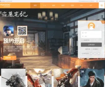 UUzu.com(游戏平台) Screenshot