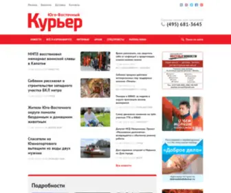 UV-Kurier.ru(Юго) Screenshot