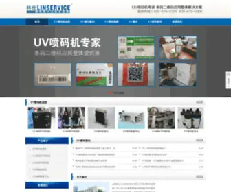 UV-Penmaji.com(UV墨水) Screenshot