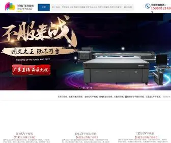 UV-PS.com(杭州晶迈达数码科技公司) Screenshot