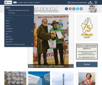 Uvatskie.ru(Сетевое) Screenshot