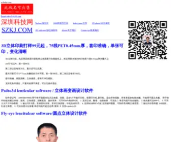 Uvbaba.com(3D立体画) Screenshot