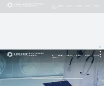 Uvclinic.cn(全景医学影像) Screenshot