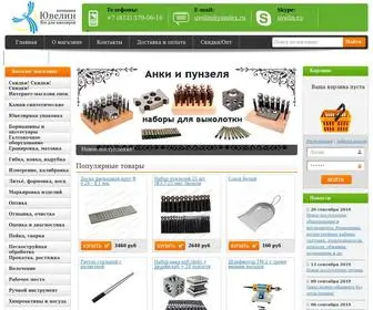 Uvelin.ru(Ювелирный) Screenshot