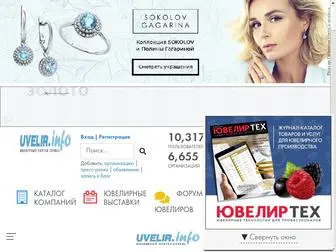 Uvelir.info(Ювелирный портал) Screenshot