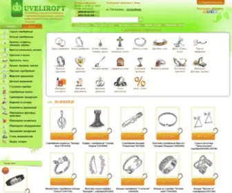 Uveliropt.com.ua(Магазин) Screenshot