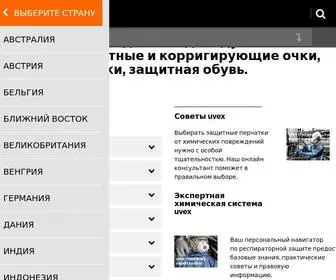 Uvex.ru(защитные) Screenshot