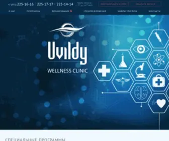 Uvildy.ru(Добро пожаловать в «Увильды») Screenshot