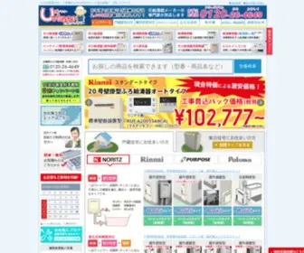 Uviser.net(ガス給湯器交換) Screenshot