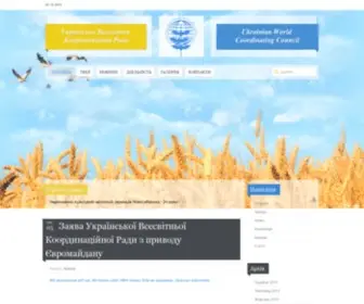 UVKR.com.ua(УВКР) Screenshot