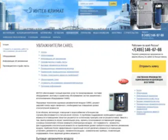 Uvlagnenie.ru(Промышленные) Screenshot