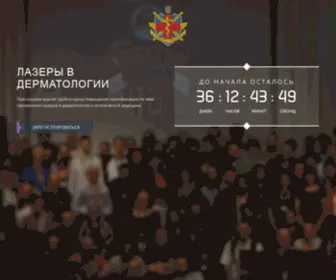 Uvma.org.ua(Курс дерматологии и венерологии) Screenshot