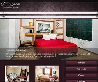 UvokZala.ru(Гостиница "УВокзала" font) Screenshot