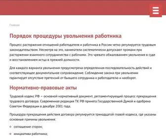 Uvolnenie-Info.ru(Порядок) Screenshot