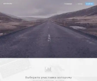 Uvotes.ru(Uvotes) Screenshot