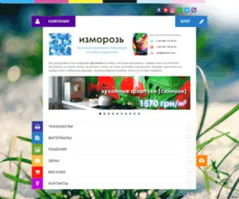 Uvprint.com.ua(УФ) Screenshot