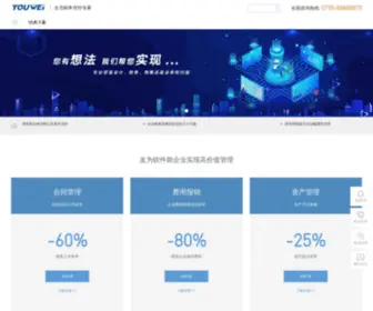 Uvsoft.com.cn(深圳市友为软件有限公司) Screenshot