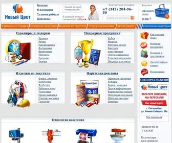 Uvti.ru(Новый Цвет) Screenshot