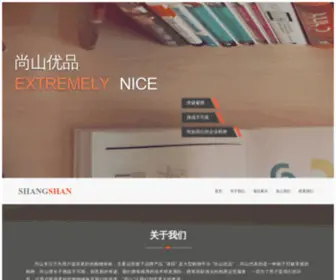Uvwill.com(Bat中文网站) Screenshot