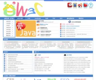 UW3C.com(Web技术经验总结) Screenshot