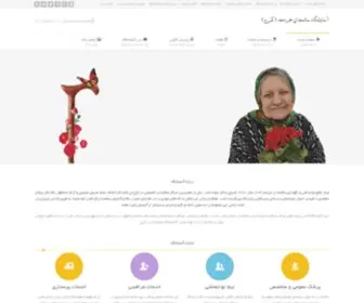 Uweb.ir(خانه سالمندان در کرج) Screenshot