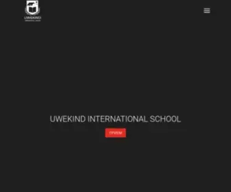 Uwekind.com(Uwekind International School) Screenshot