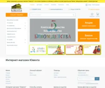 Uwenta.ru(Интернет) Screenshot