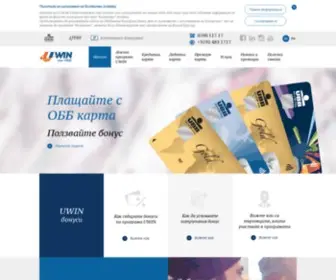 Uwin.bg(Uwin) Screenshot