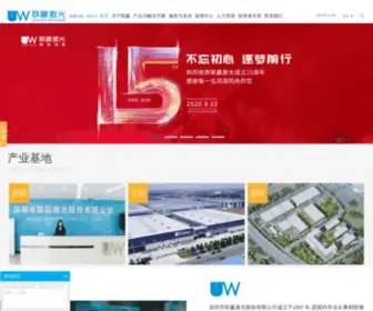 Uwlaser.com(激光焊接) Screenshot