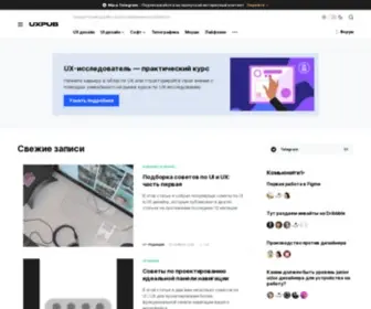 UX.pub(спільнота) Screenshot