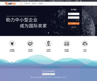 UX168.cn(UX168寄卖网) Screenshot