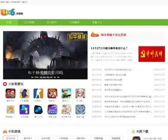 UX6.com(安卓游戏) Screenshot