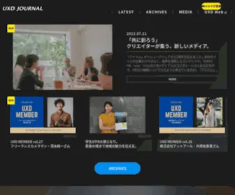 UXD-J.com(UXD JOURNALは住まいと暮らし領域におけるUX/DX関連) Screenshot