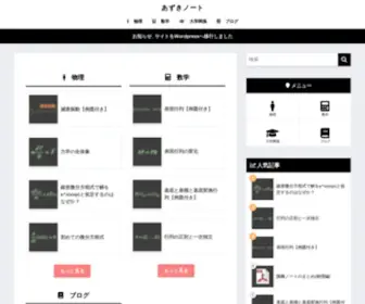 Uxhpu.net(１ページ１テーマで、数学や物理に関する高校・大学レベル) Screenshot