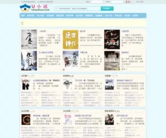 Uxiaoshuo.com(U小说) Screenshot