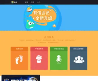 Uxin.com(网络电话) Screenshot