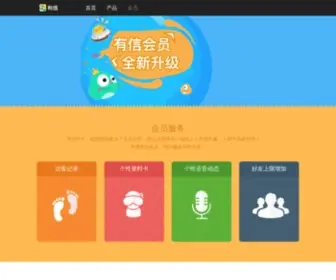 Uxin001.com(网络电话) Screenshot