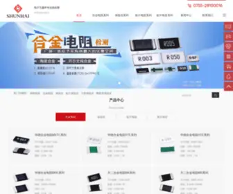 Uxingroup88.com(深圳市顺海科技有限公司) Screenshot