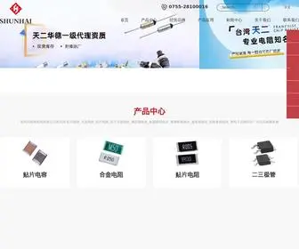 Uxingroup.com(深圳市顺海科技有限公司) Screenshot